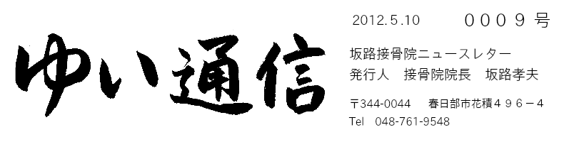 ゆい通信００９号